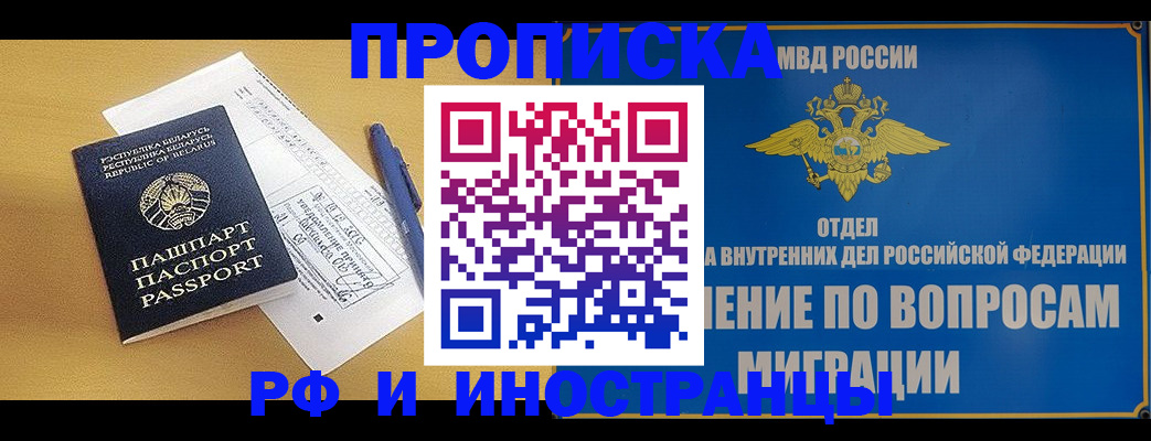 временная регистрация 2025 в Касимове