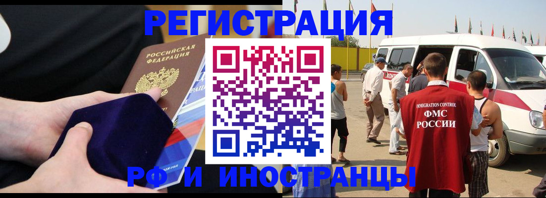 временная регистрация поиск в Касимове