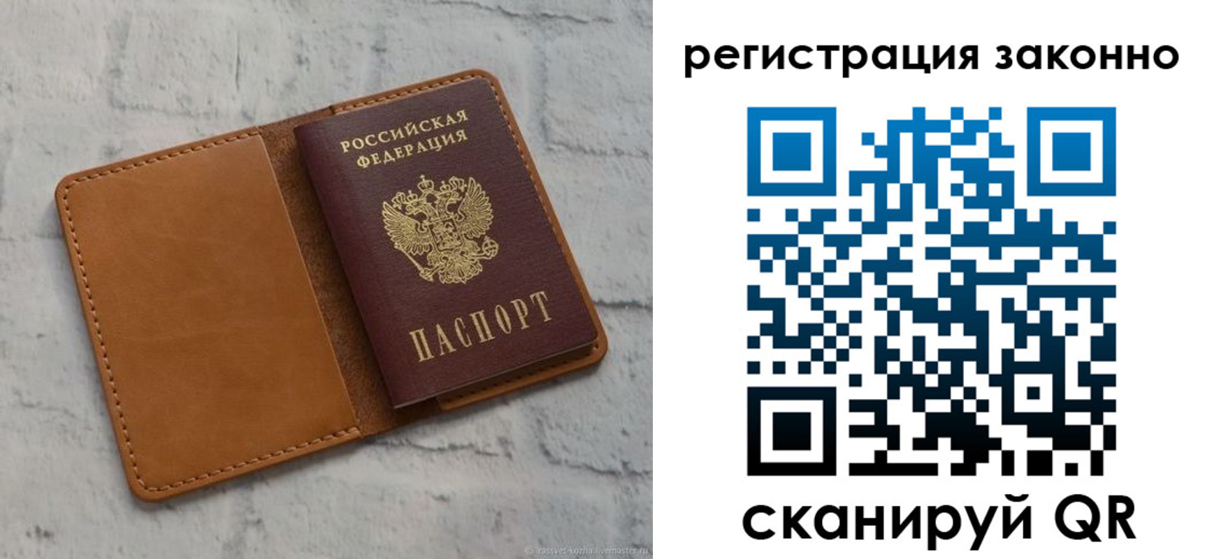 временная регистрация для всех в Касимове