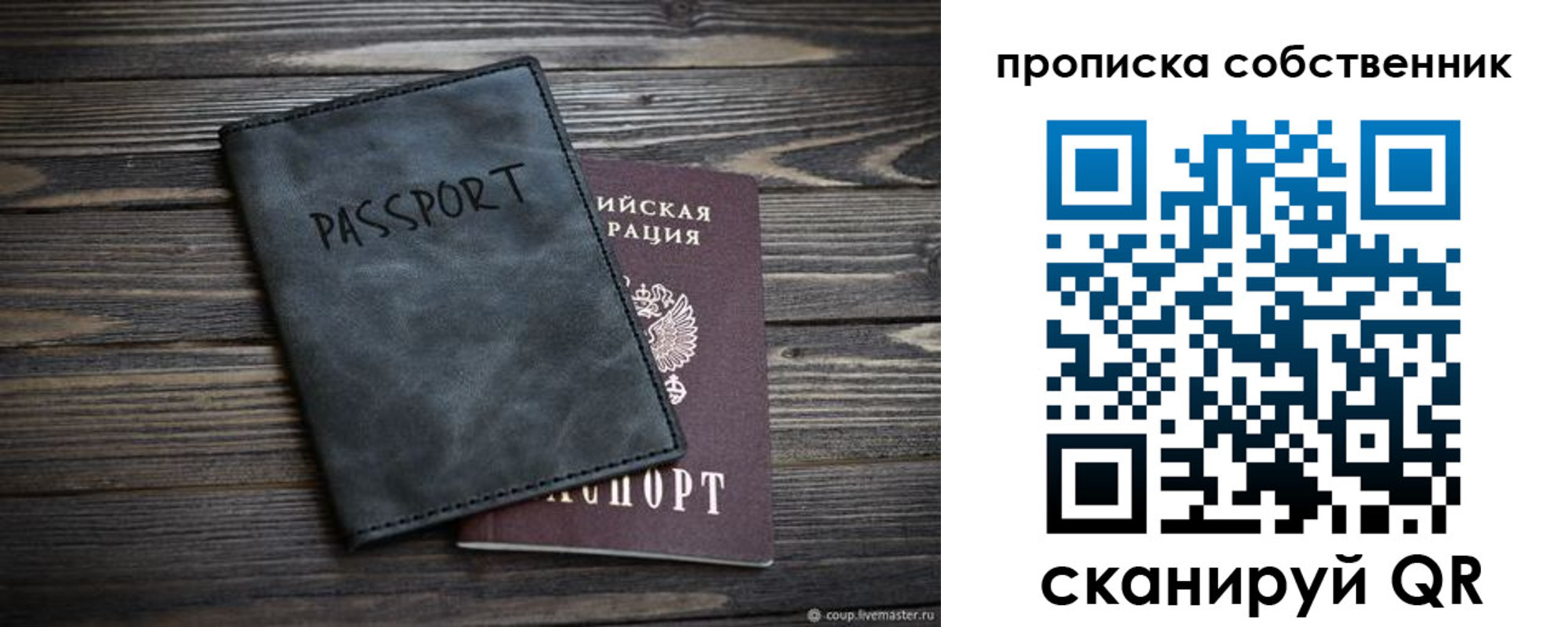 временная регистрация поиск в Касимове