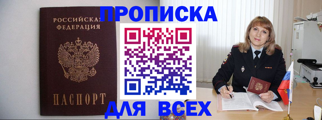 прописка паспорт в Касимове