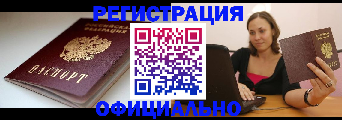 временная регистрация адрес в Касимове