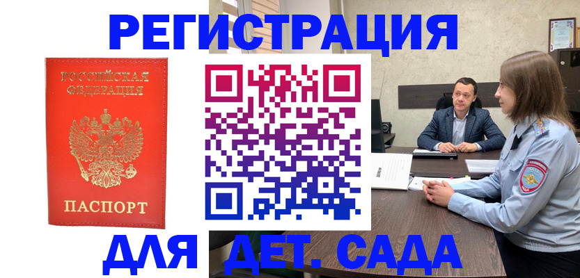 временная регистрация законно в Касимове