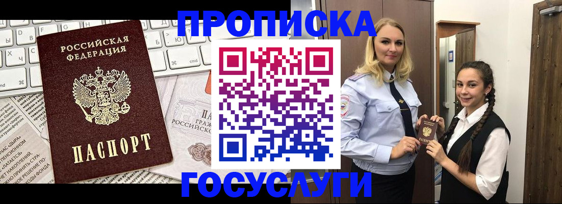 временная регистрация для школы в Касимове