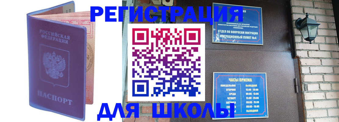 прописка паспорт в Касимове